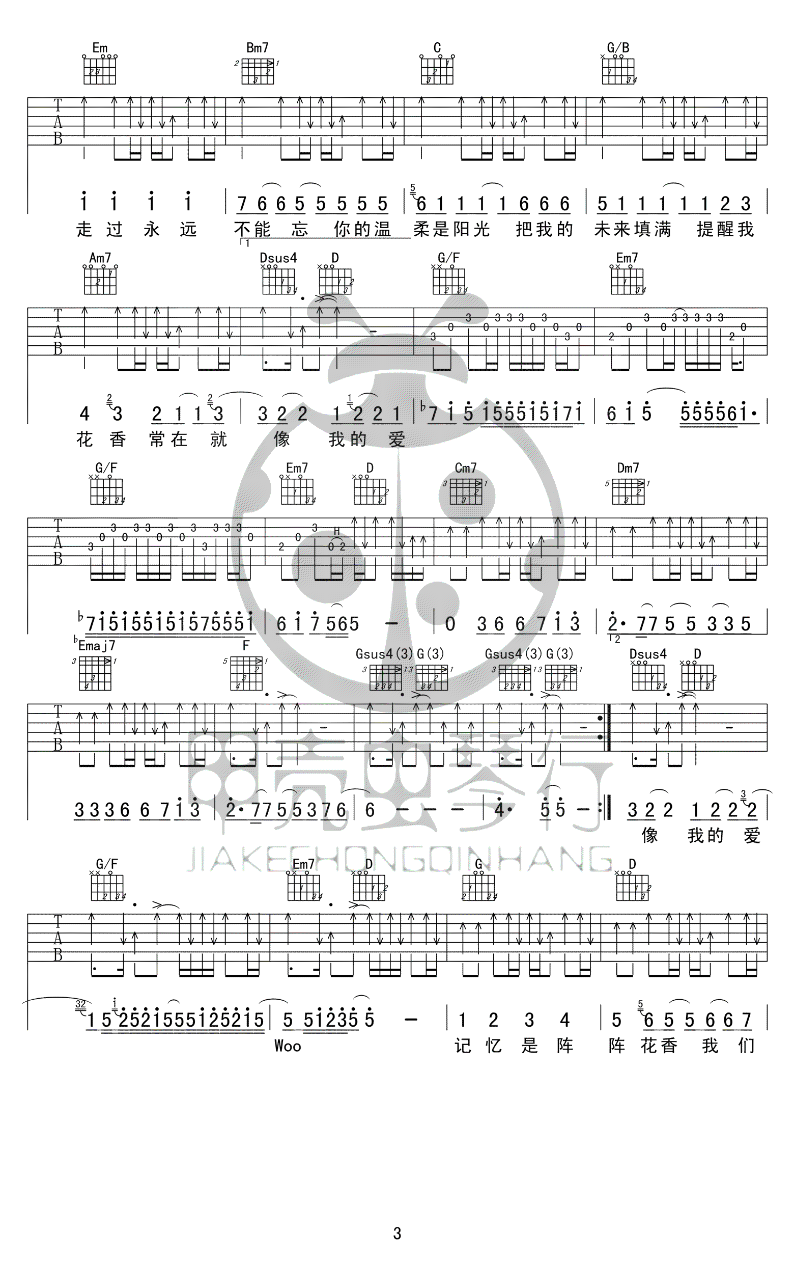 花香吉他谱_周传雄/许绍洋_G调弹唱谱_高清图片谱-C大调音乐网