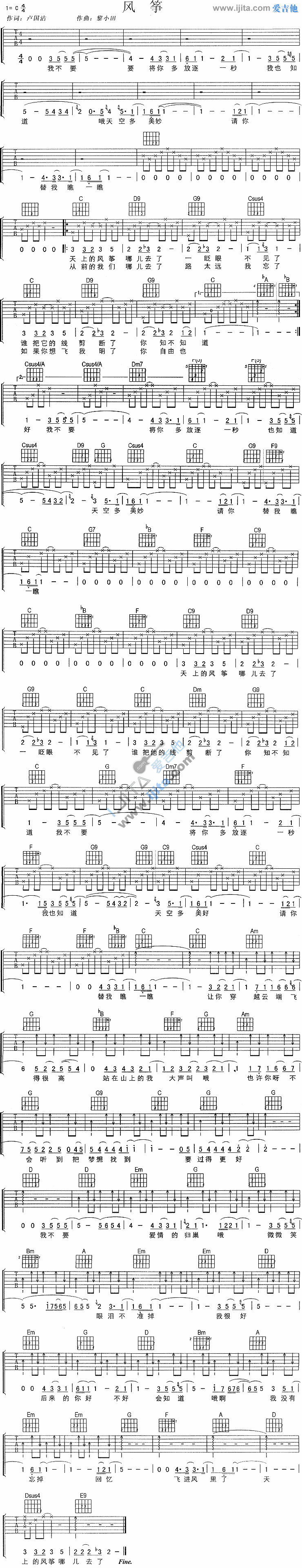 《风筝》吉他谱-C大调音乐网