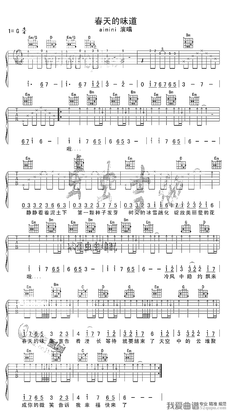 《Aimini - 春天的味道吉他乐谱》吉他谱-C大调音乐网