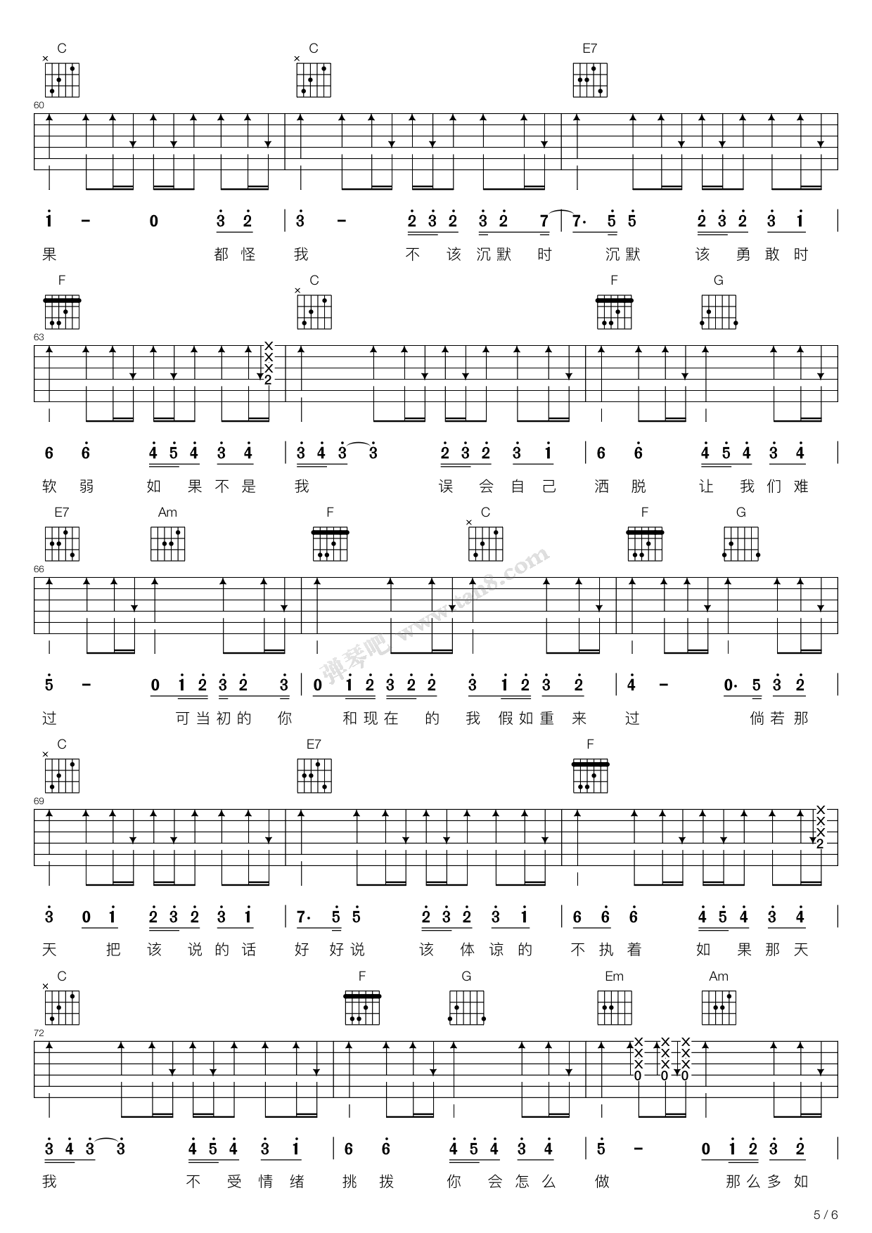 《可惜没如果（C调木吉他弹唱版，林俊杰）》吉他谱-C大调音乐网