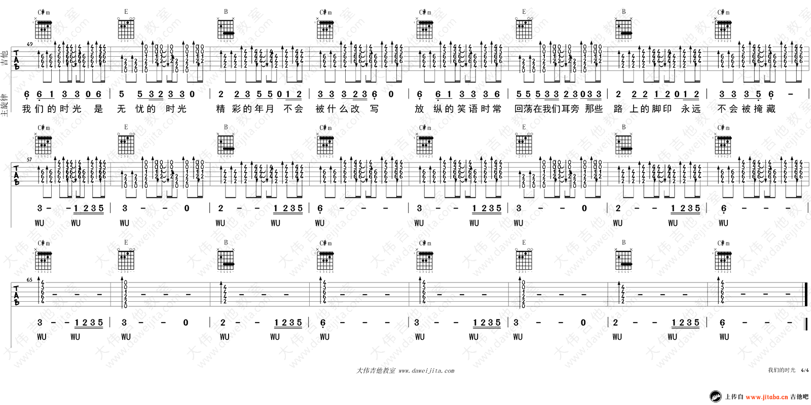 《赵雷《我们的时光》吉他谱_六线吉他弹唱图谱》吉他谱-C大调音乐网