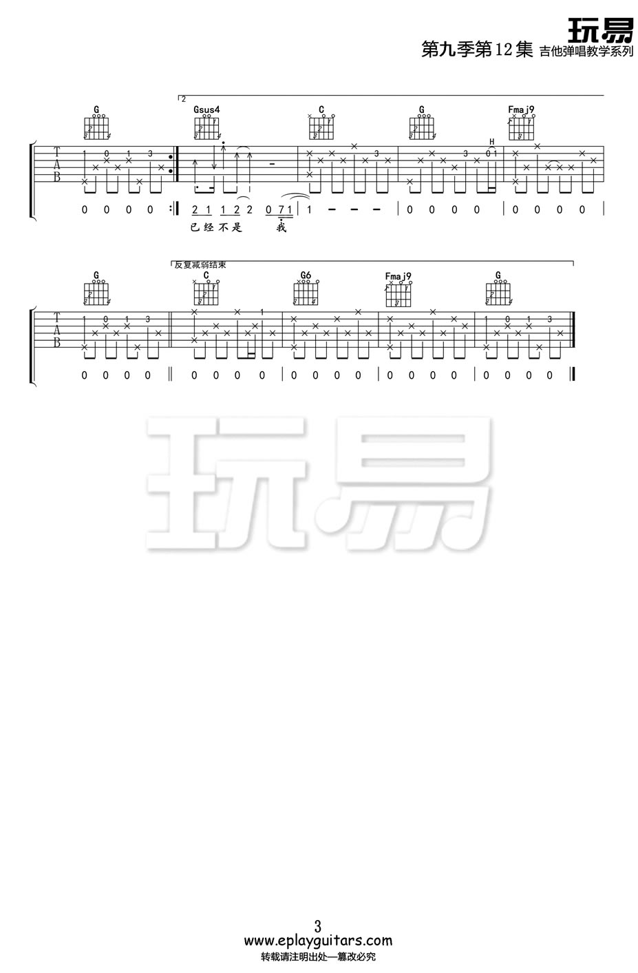 《开不了口吉他谱_C调指法_周杰伦_吉他弹唱教学视》吉他谱-C大调音乐网