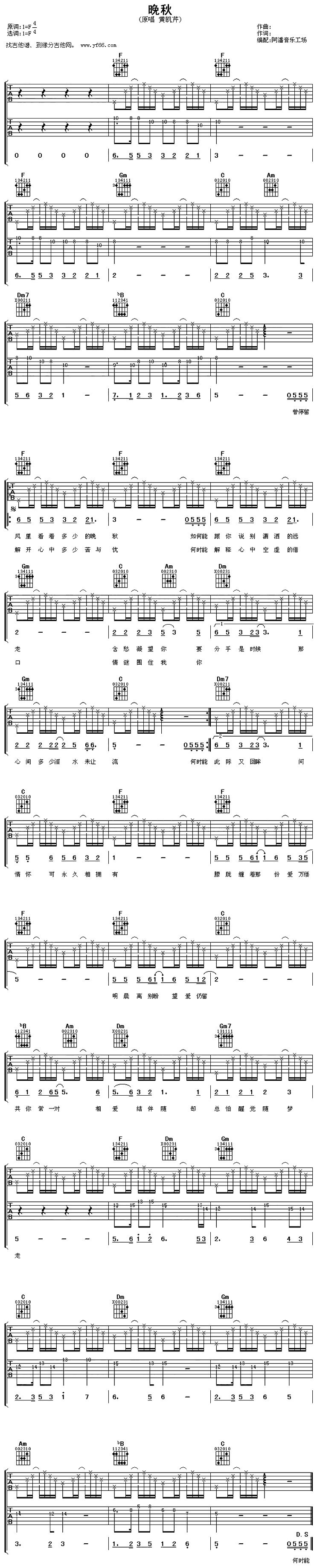 《晚秋》吉他谱-C大调音乐网