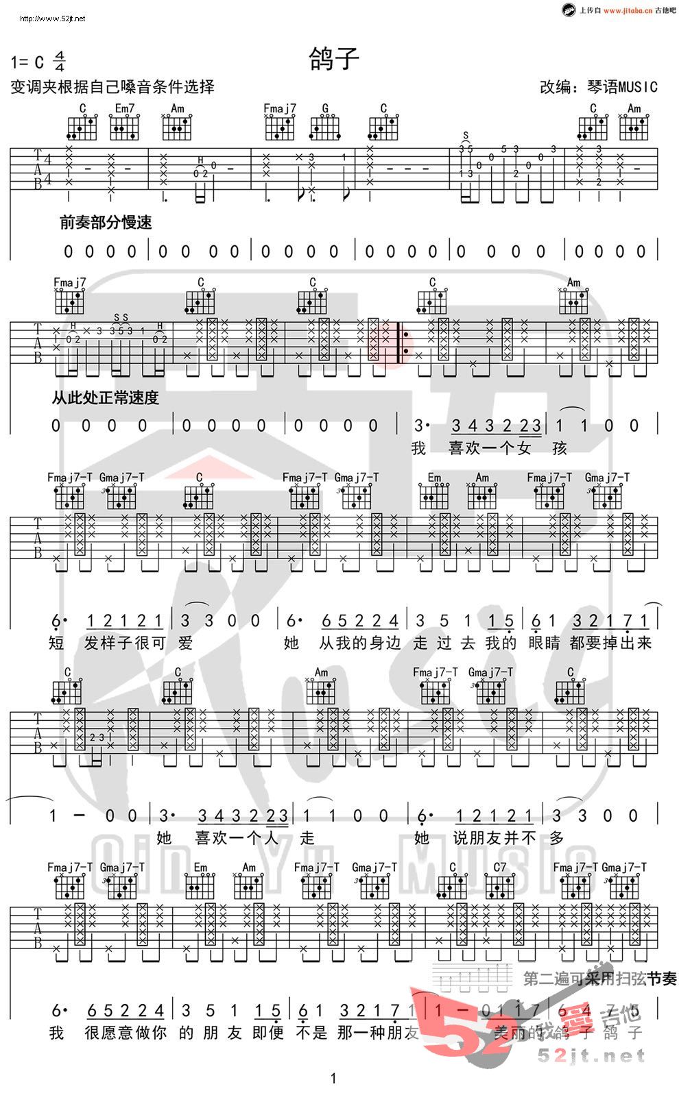 《《鸽子》C调弹唱 高清版》吉他谱-C大调音乐网