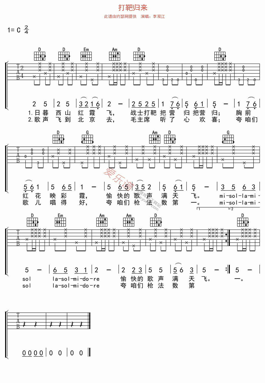 《李双江《打靶归来》》吉他谱-C大调音乐网