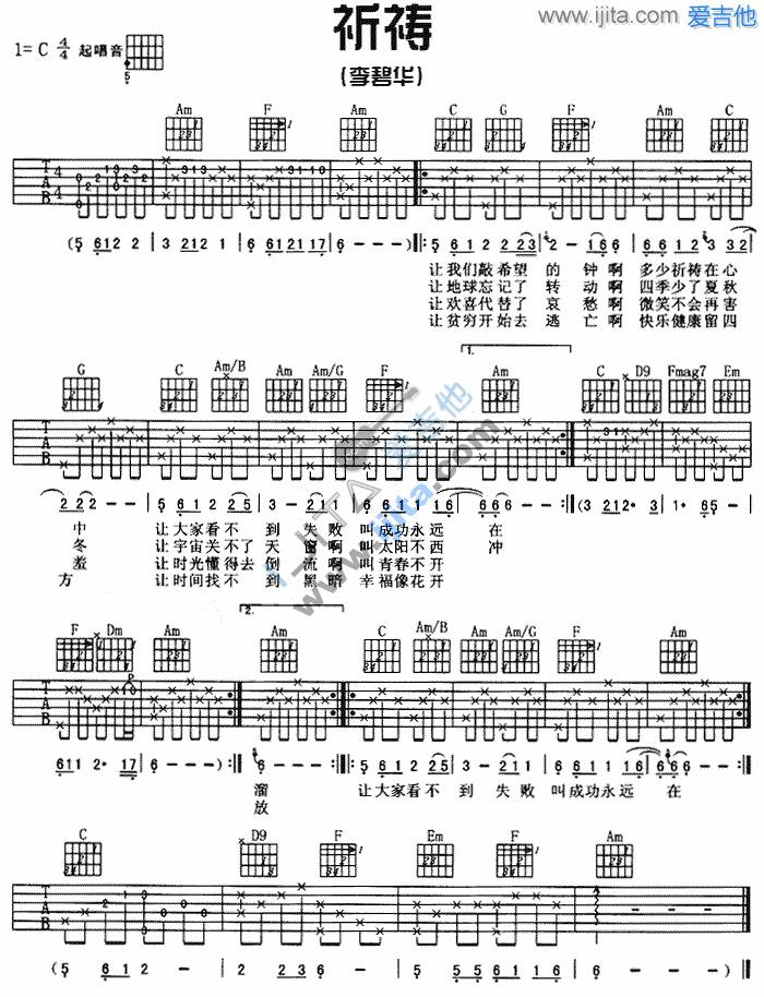 《祈祷》吉他谱-C大调音乐网
