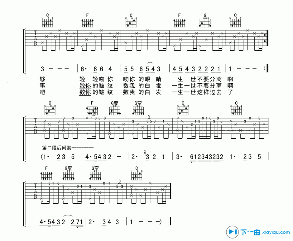 《丽江之歌吉他谱C调_丽江之歌吉他六线谱》吉他谱-C大调音乐网