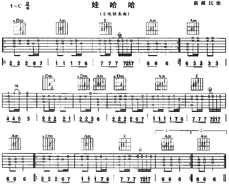 《娃哈哈(新疆民歌、独奏曲)》吉他谱-C大调音乐网