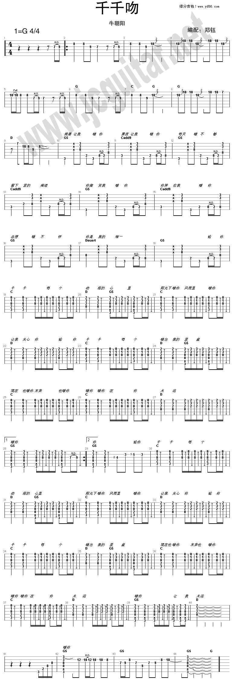 《千千吻》吉他谱-C大调音乐网