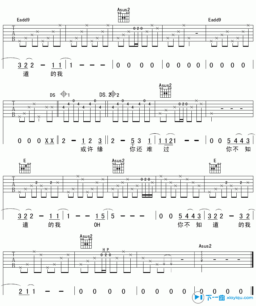 《你不知道的我吉他谱E调_你不知道的我吉他六线谱》吉他谱-C大调音乐网