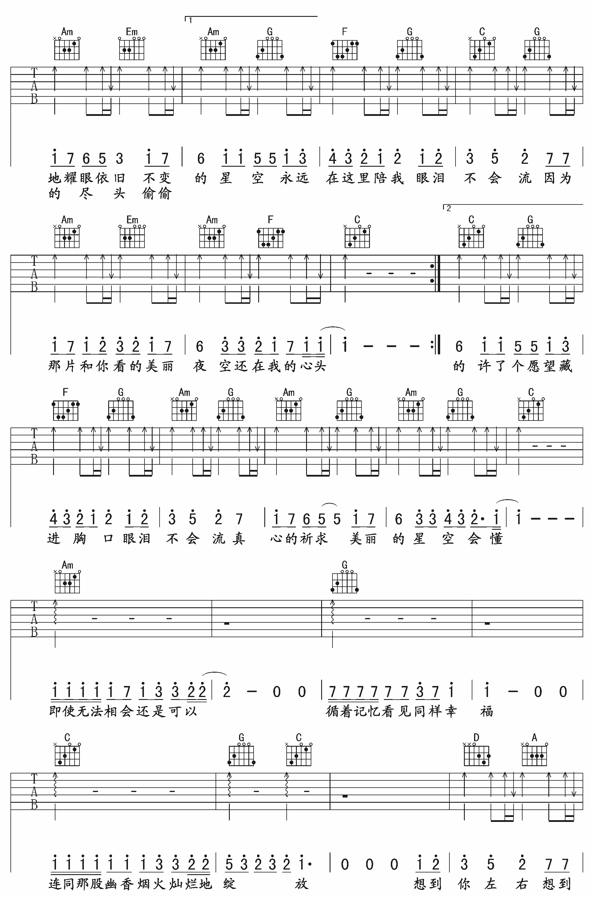 大冢爱 星象仪吉他谱-C大调音乐网