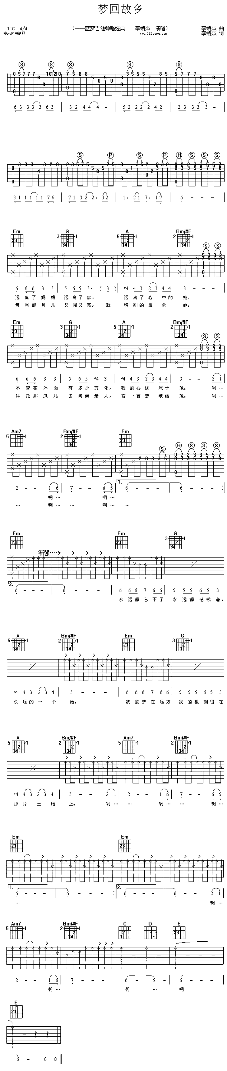 《梦回故乡（李绪杰）》吉他谱-C大调音乐网