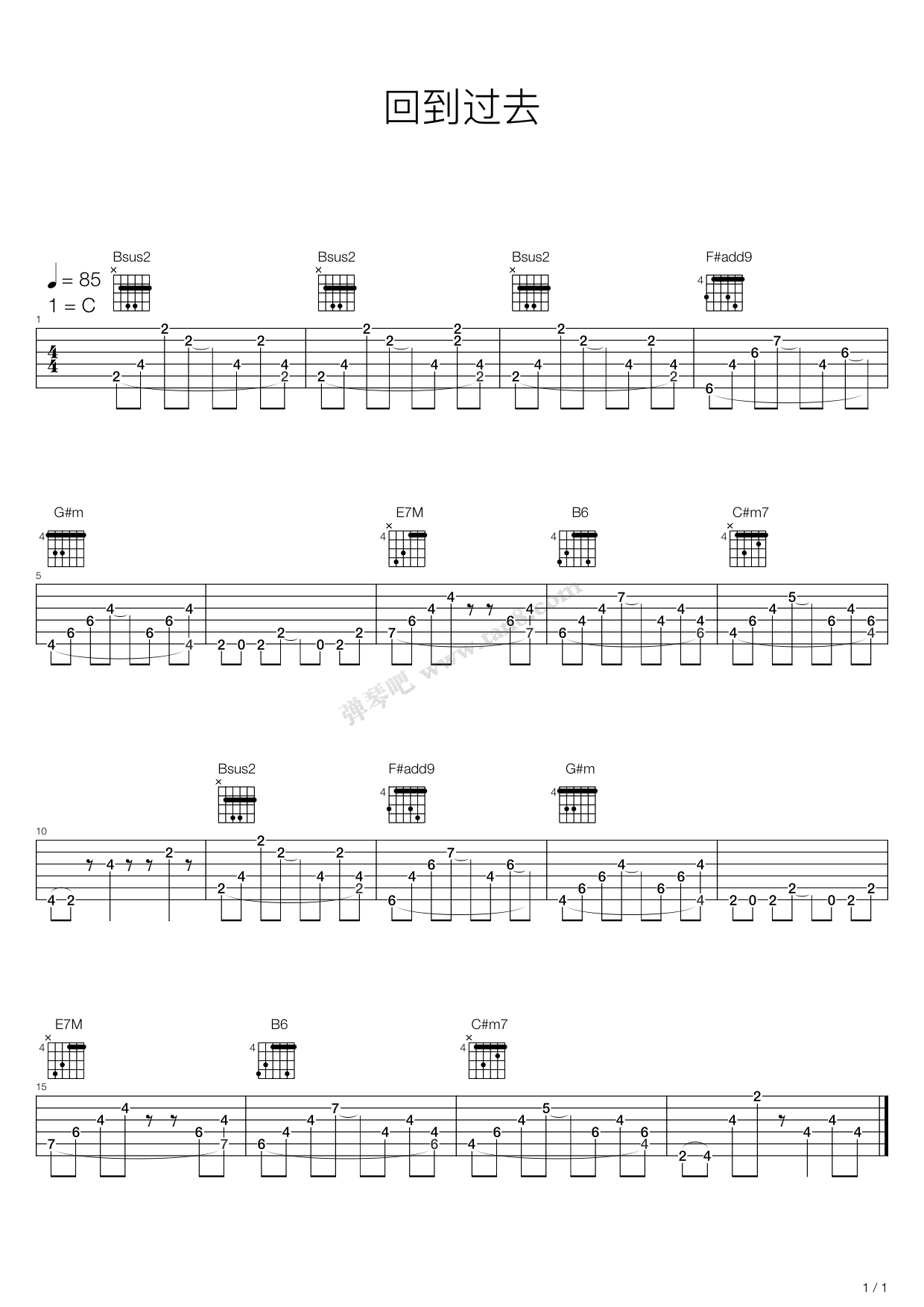 《回到过去》吉他谱-C大调音乐网