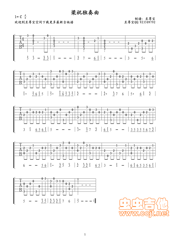 《简单易学《梁祝》独奏六线谱》吉他谱-C大调音乐网