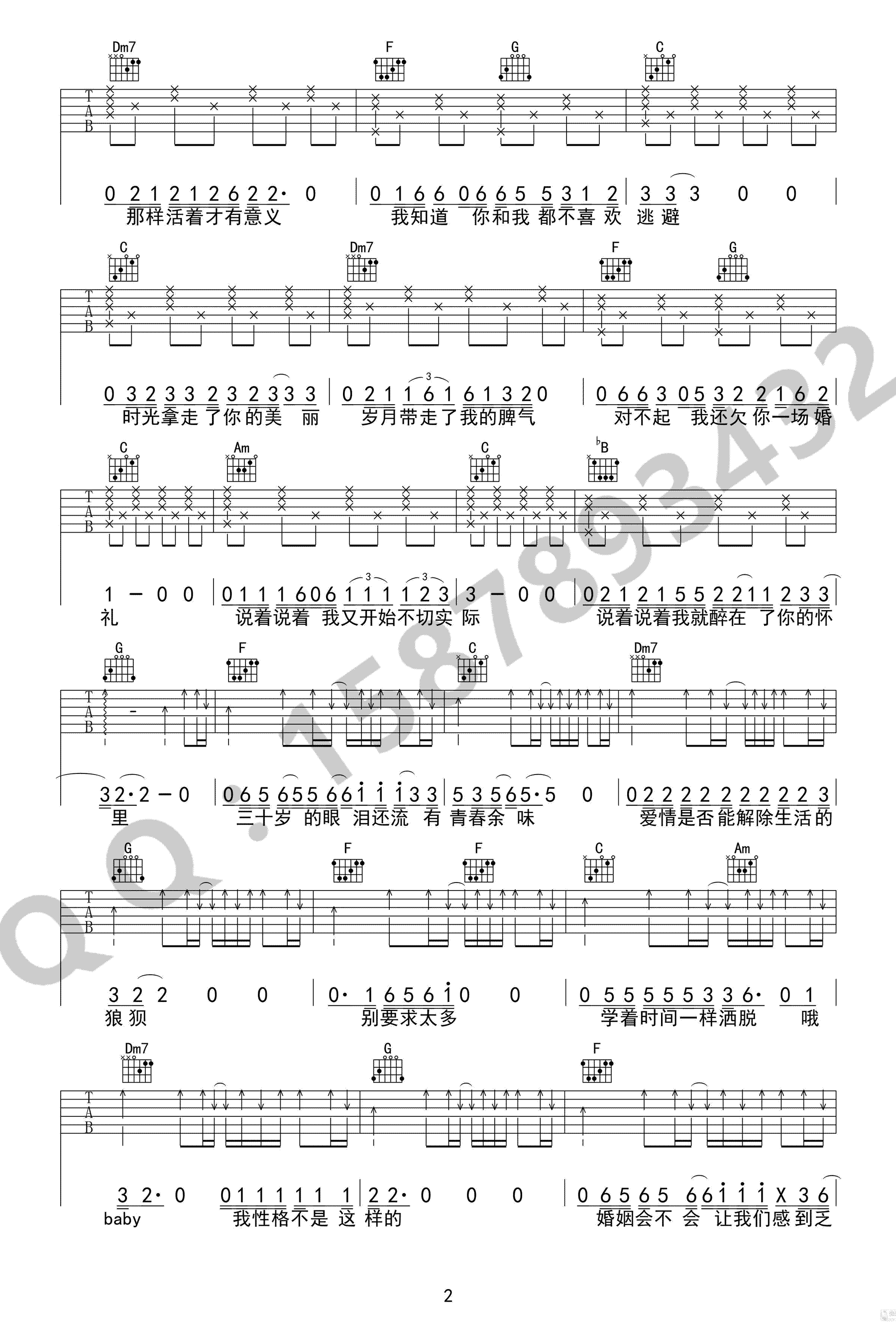 无法长大吉他谱_赵雷_C调简单版_高清弹唱图片谱-C大调音乐网