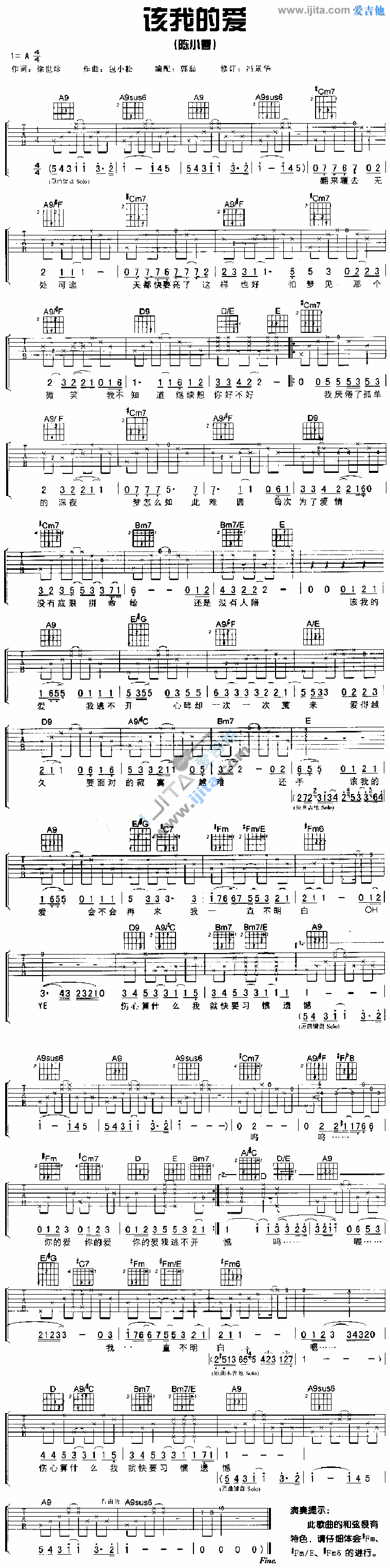 《该我的爱》吉他谱-C大调音乐网