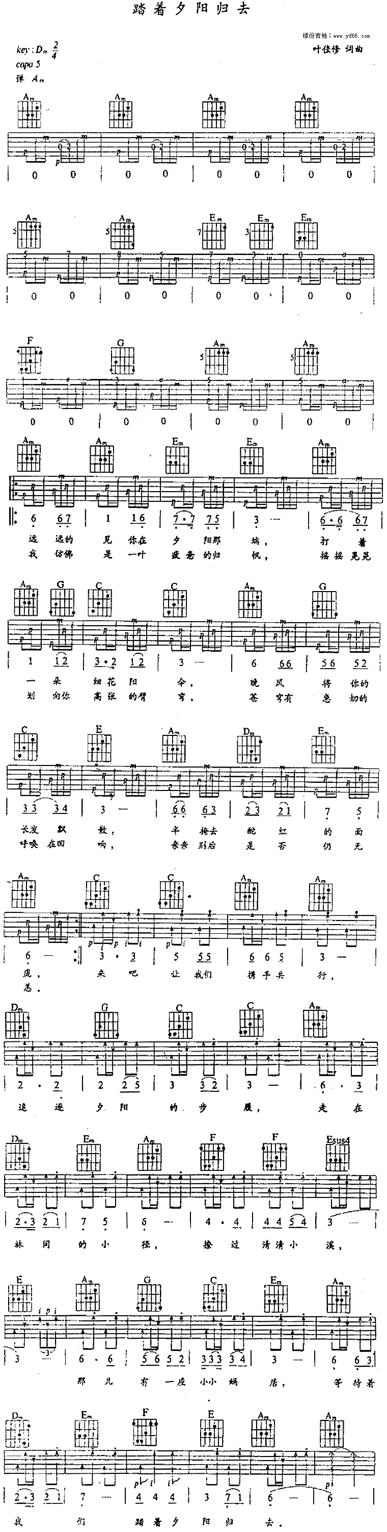 《踏着夕阳归去》吉他谱-C大调音乐网