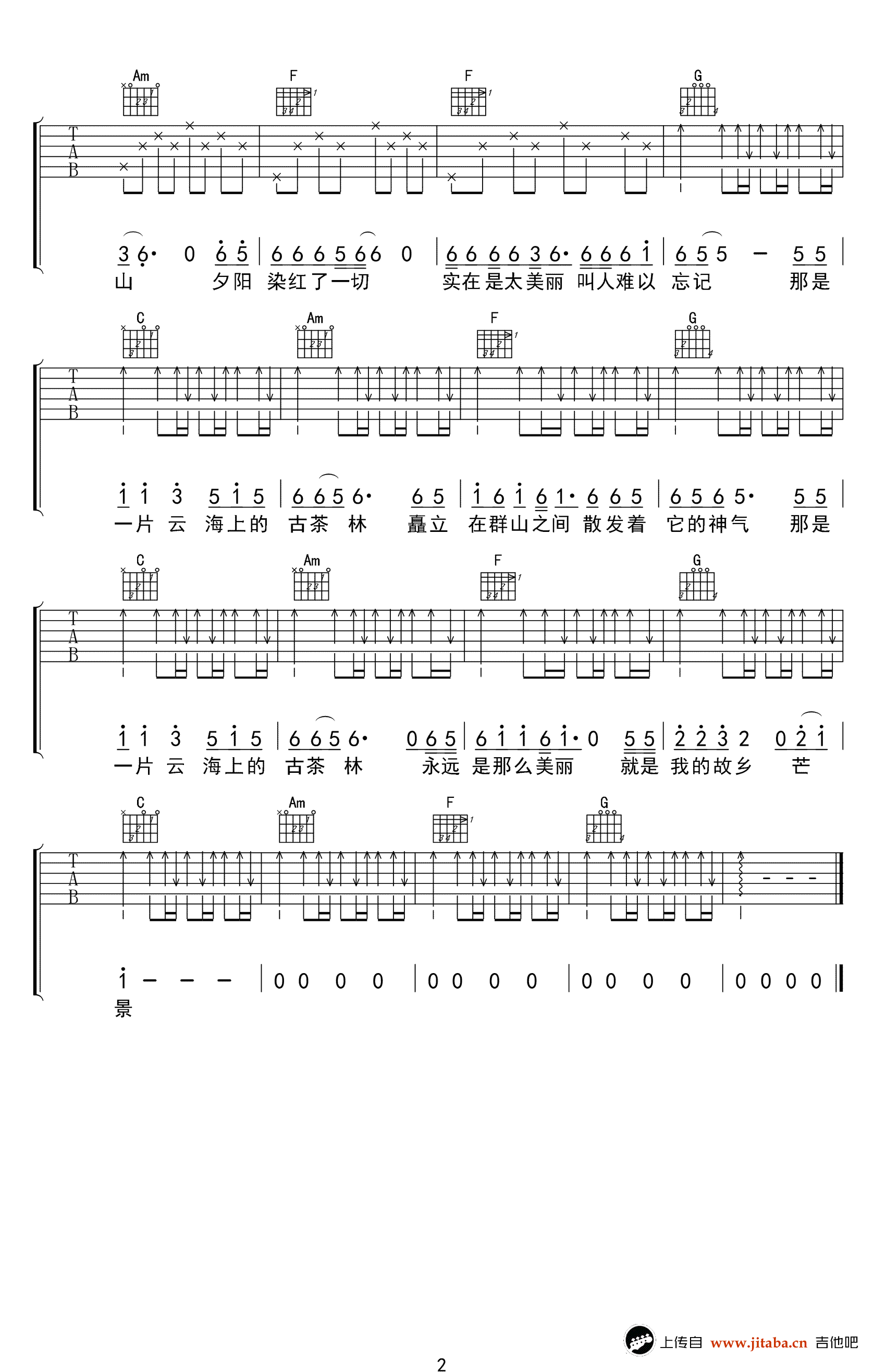 云海上的古茶林吉他谱_倪华_C调弹唱谱_高清版-C大调音乐网