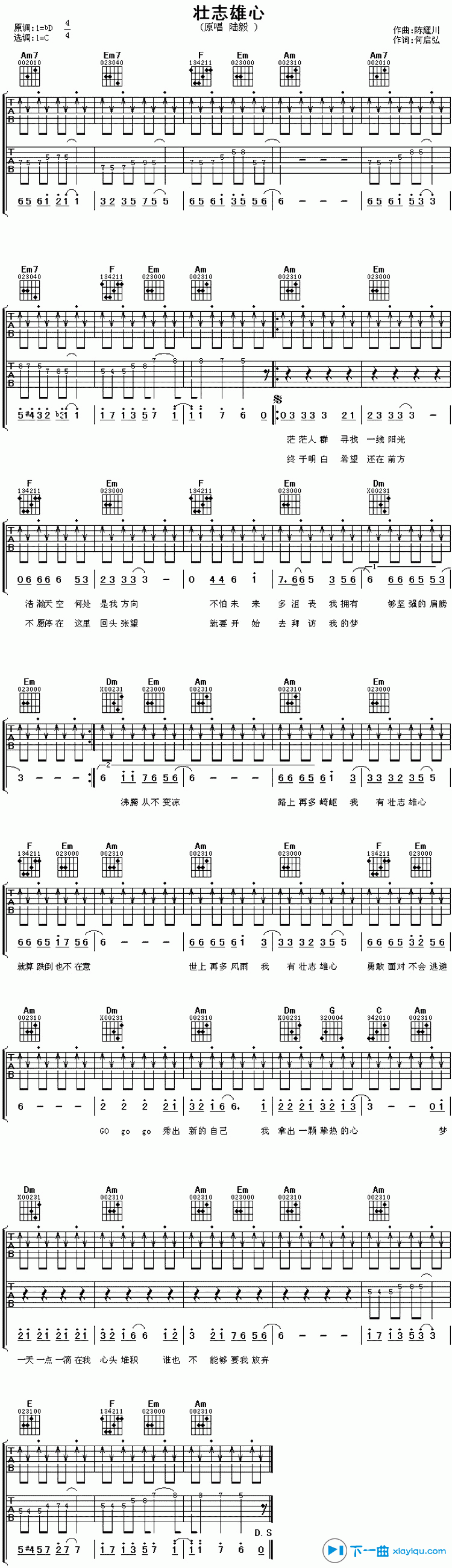 《壮志雄心吉他谱D调_陆毅壮志雄心六线谱》吉他谱-C大调音乐网