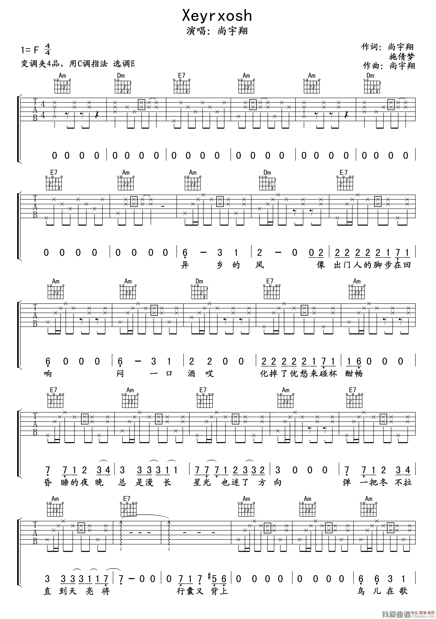 《Xeyrxosh》吉他谱-C大调音乐网