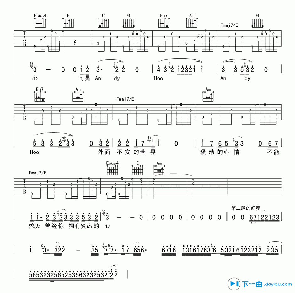 《andy吉他谱C调_阿杜andy吉他六线谱》吉他谱-C大调音乐网