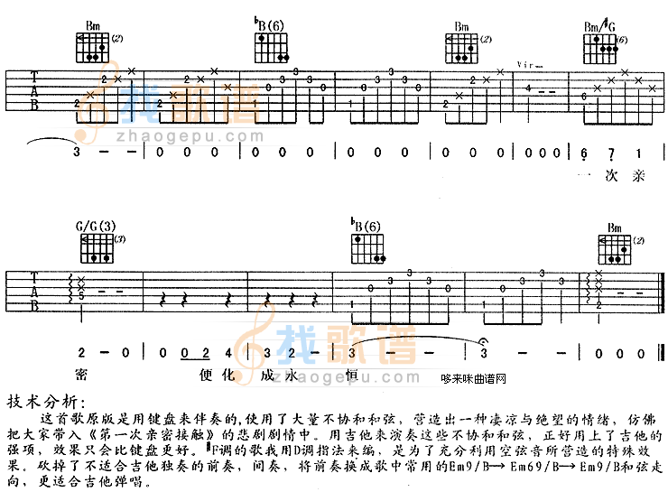 《第一次亲密接触(同名电影主题歌)》吉他谱-C大调音乐网