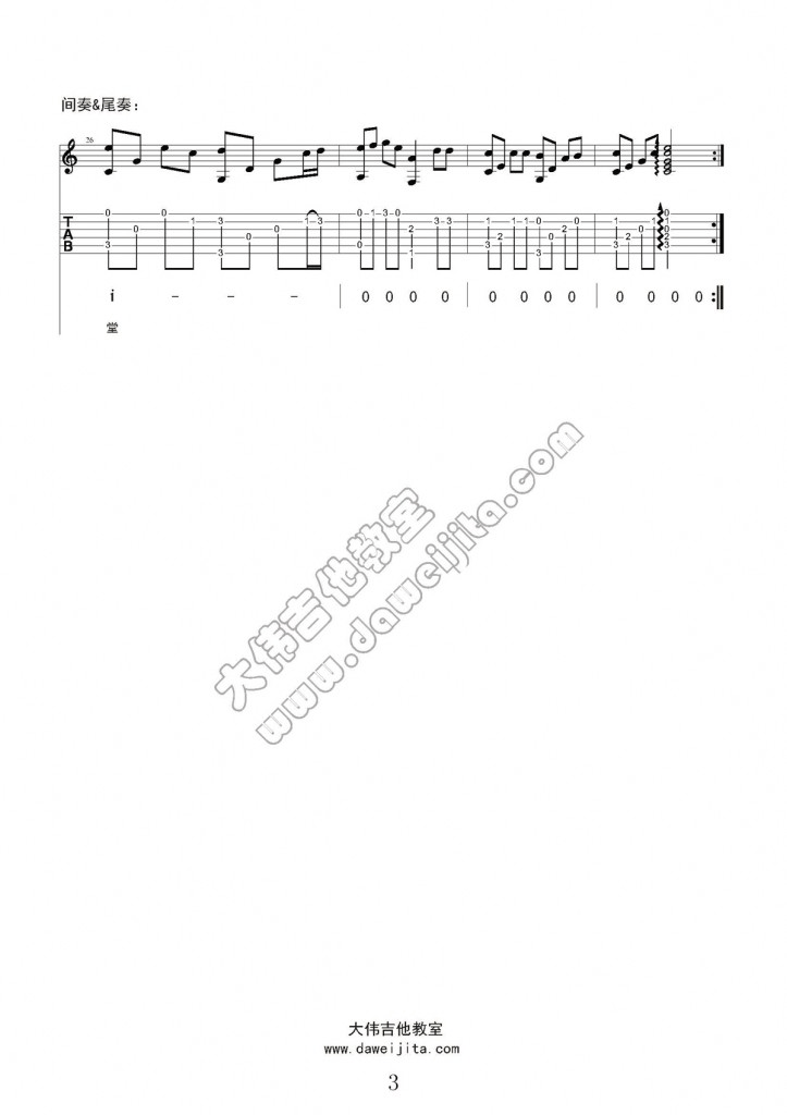 五月天 天使吉他谱 大伟吉他版-C大调音乐网