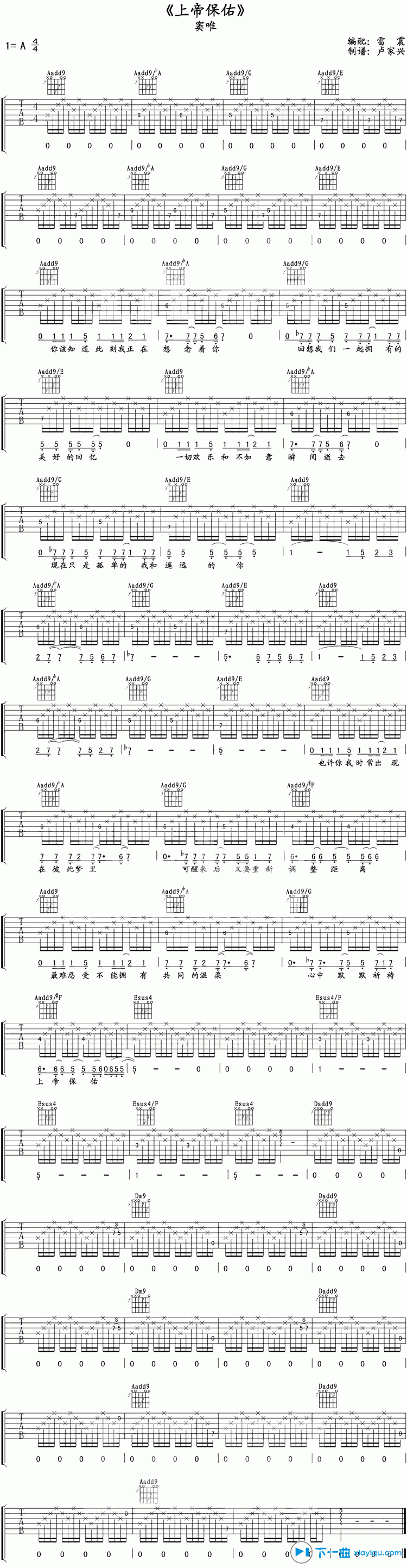 《上帝保佑吉他谱A调_窦唯上帝保佑六线谱》吉他谱-C大调音乐网