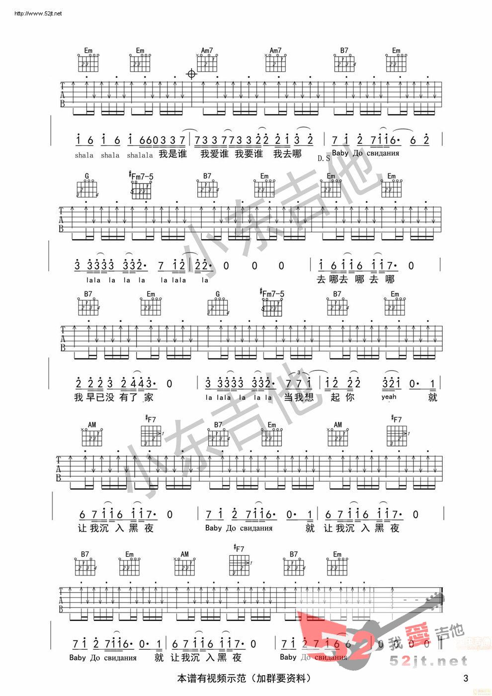 《《baby达尼亚》小东音乐原版》吉他谱-C大调音乐网