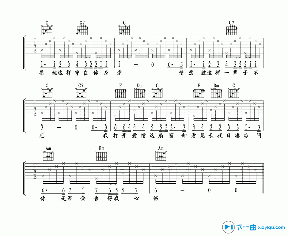 《情网吉他谱C调_张学友情网吉他六线谱》吉他谱-C大调音乐网