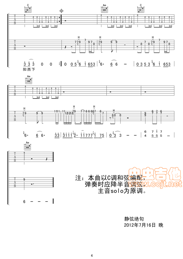 《曼珠沙华》 高清吉他谱-C大调音乐网