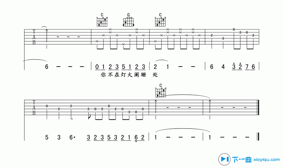 《千百度吉他谱E调_许嵩千百度吉他六线谱》吉他谱-C大调音乐网