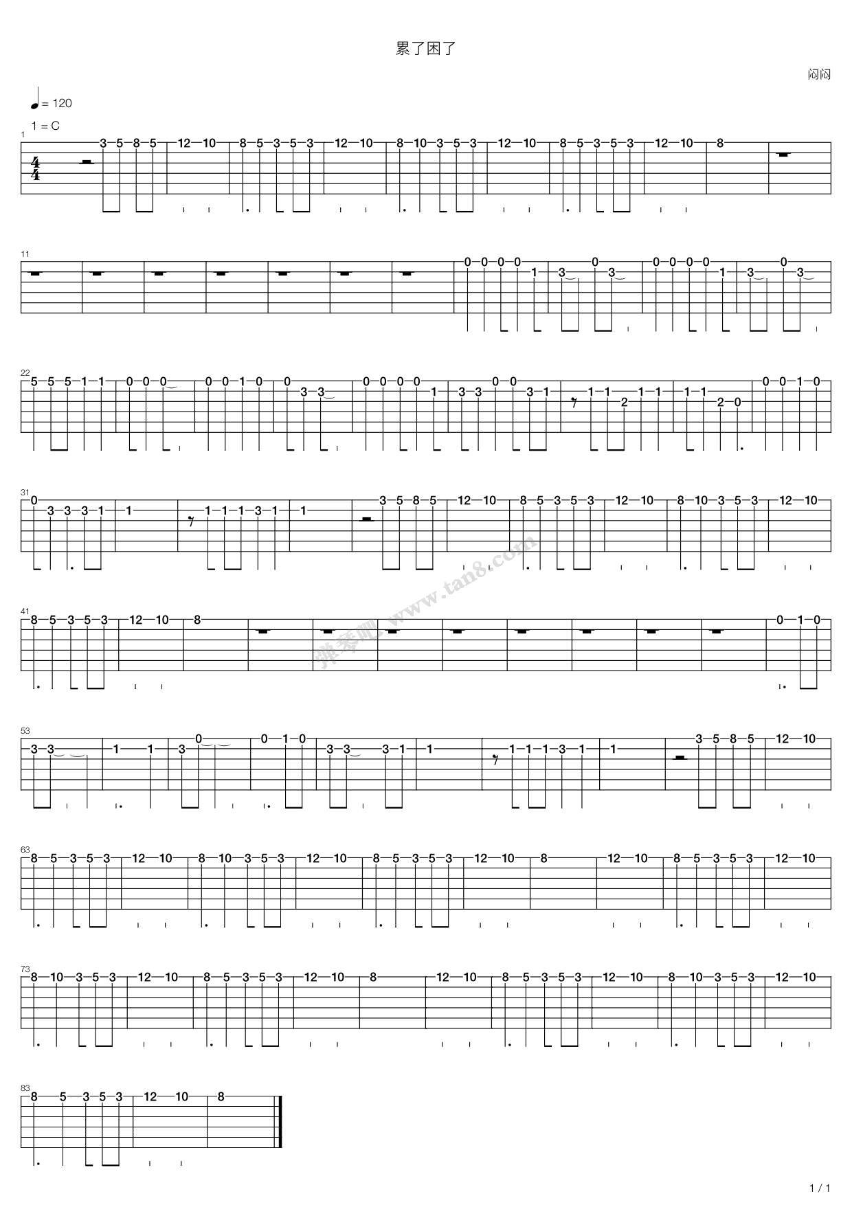 《累了困了》吉他谱-C大调音乐网