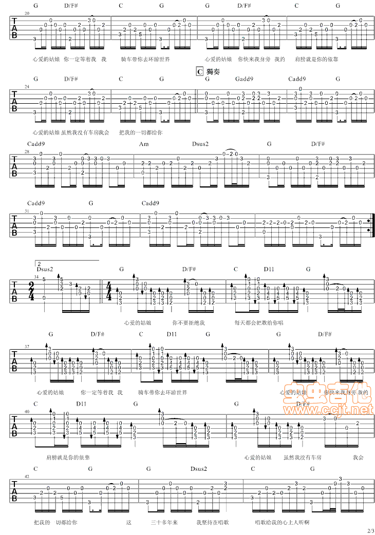 《一个歌手的情书——周三GTP6版》吉他谱-C大调音乐网