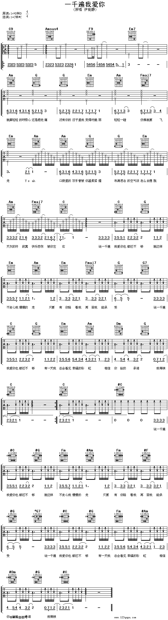 《一千遍我爱你—伊能静》吉他谱-C大调音乐网
