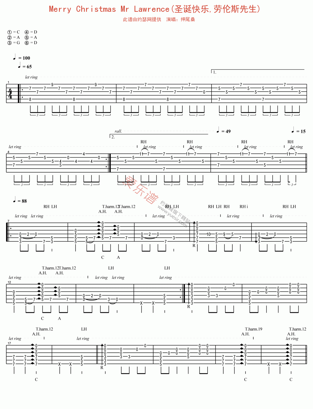《押尾桑《Merry Christmas Mr Lawrence(圣诞快乐,劳伦斯先生)》》吉他谱-C大调音乐网