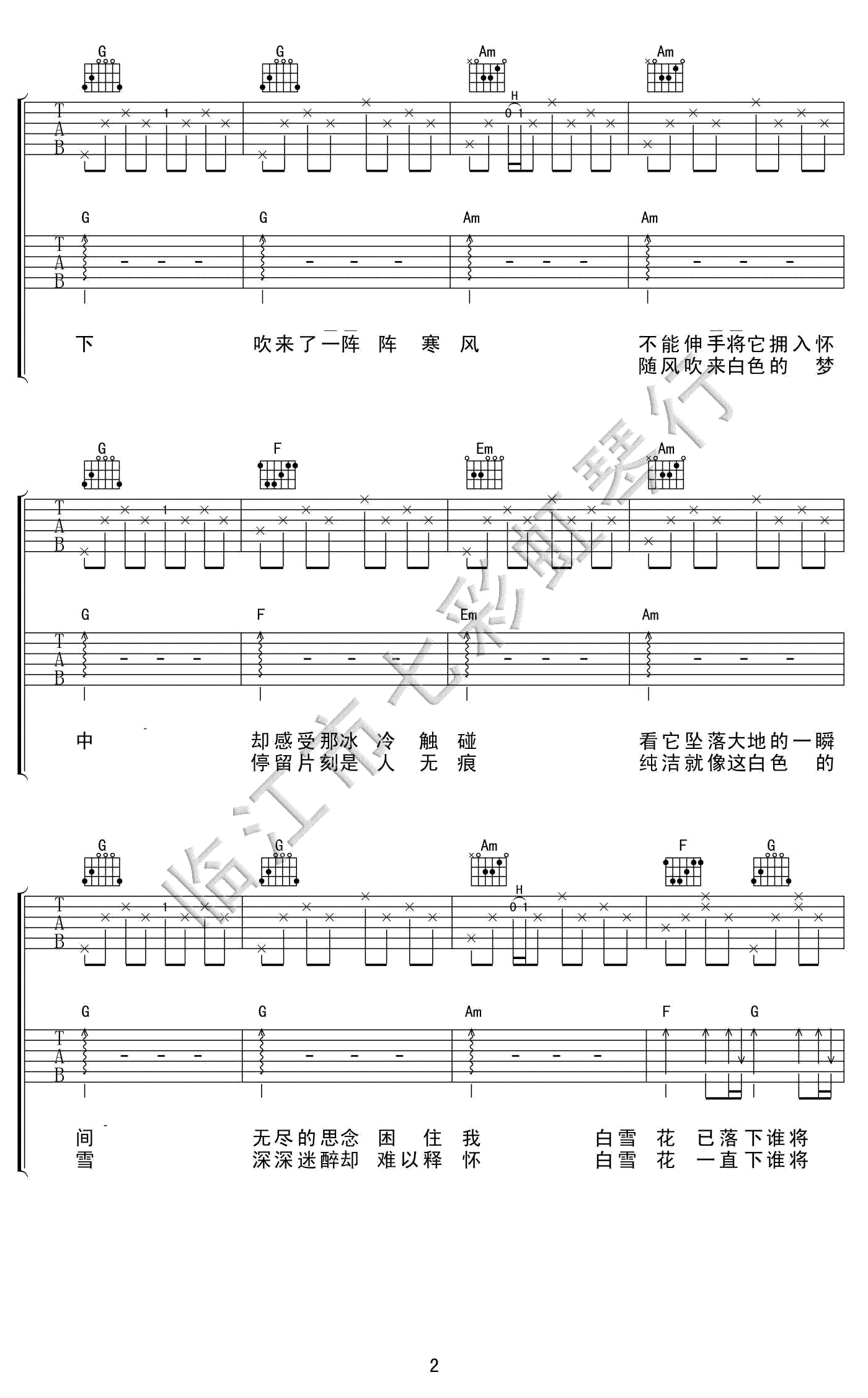 白雪花吉他谱_深深《白雪花》六线谱_C调弹唱谱-C大调音乐网