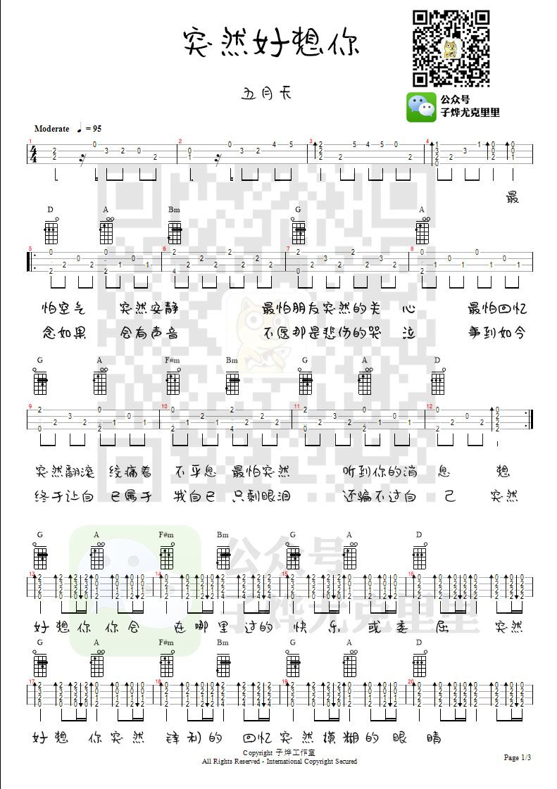 《突然好想你》吉他谱-C大调音乐网