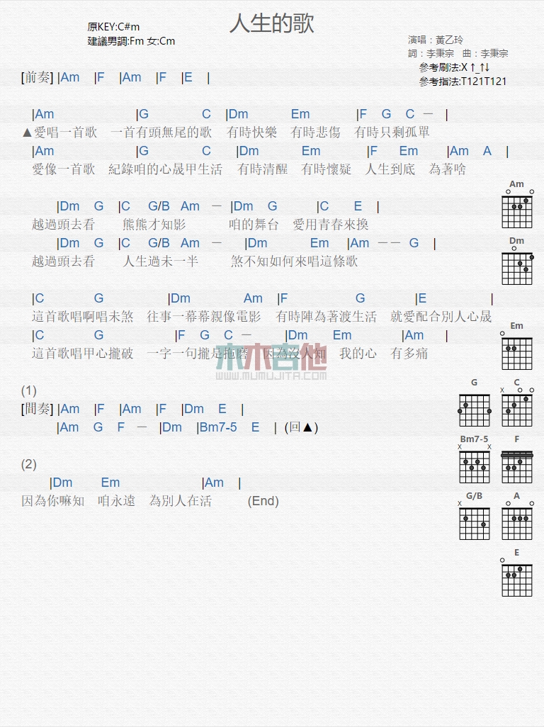 《人生的歌》吉他谱-C大调音乐网