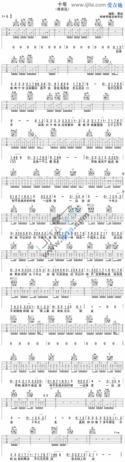 《十年》吉他谱-C大调音乐网