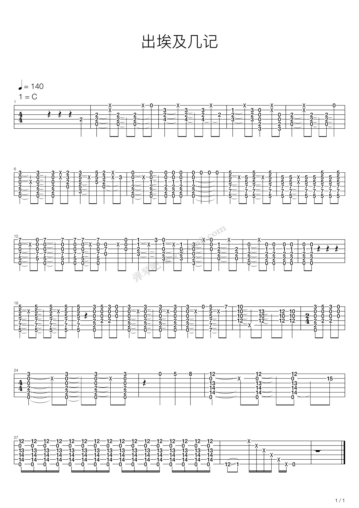 《出埃及记》吉他谱-C大调音乐网