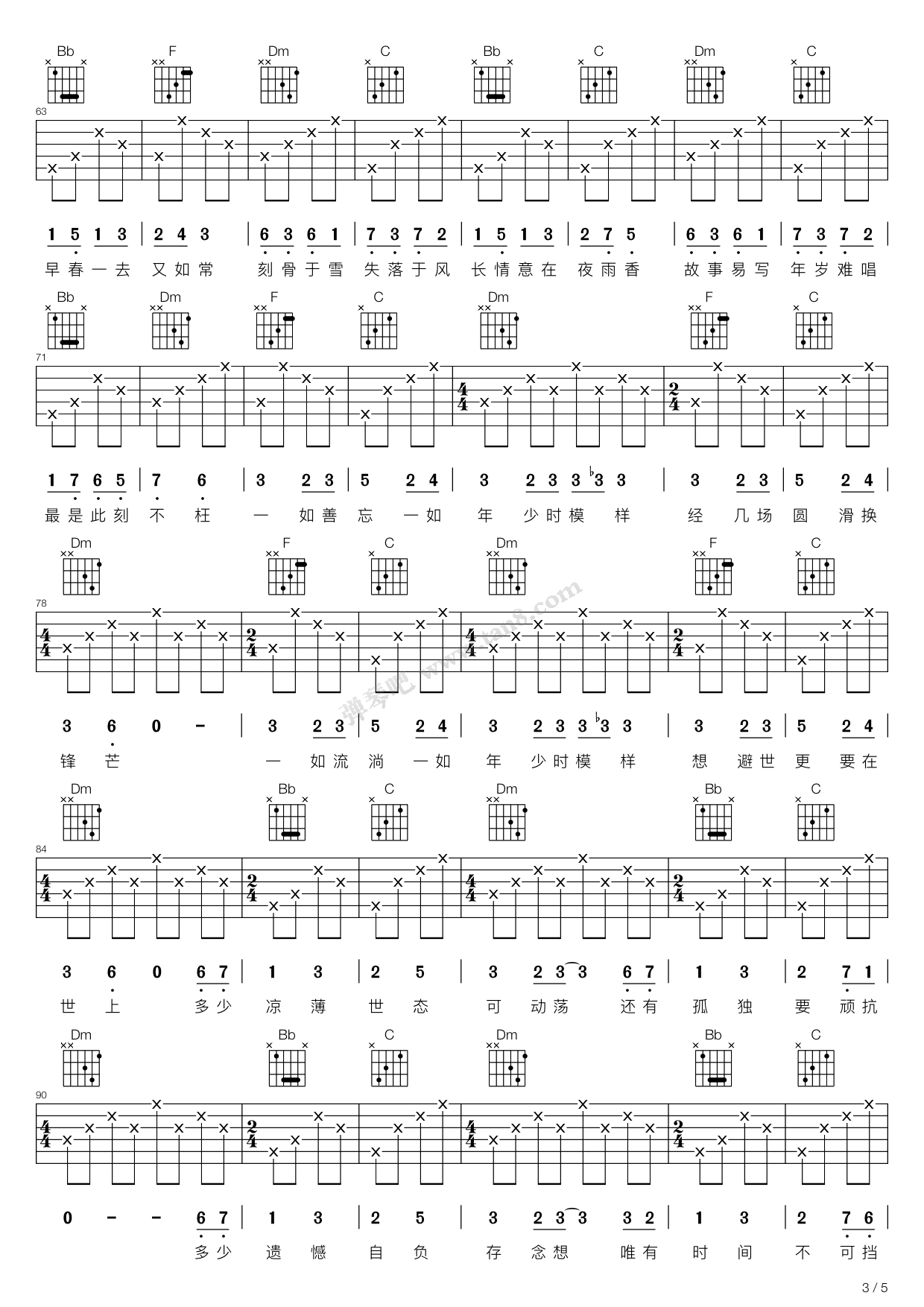 《一如年少模样（D小调吉他弹唱谱，陈鸿宇）》吉他谱-C大调音乐网
