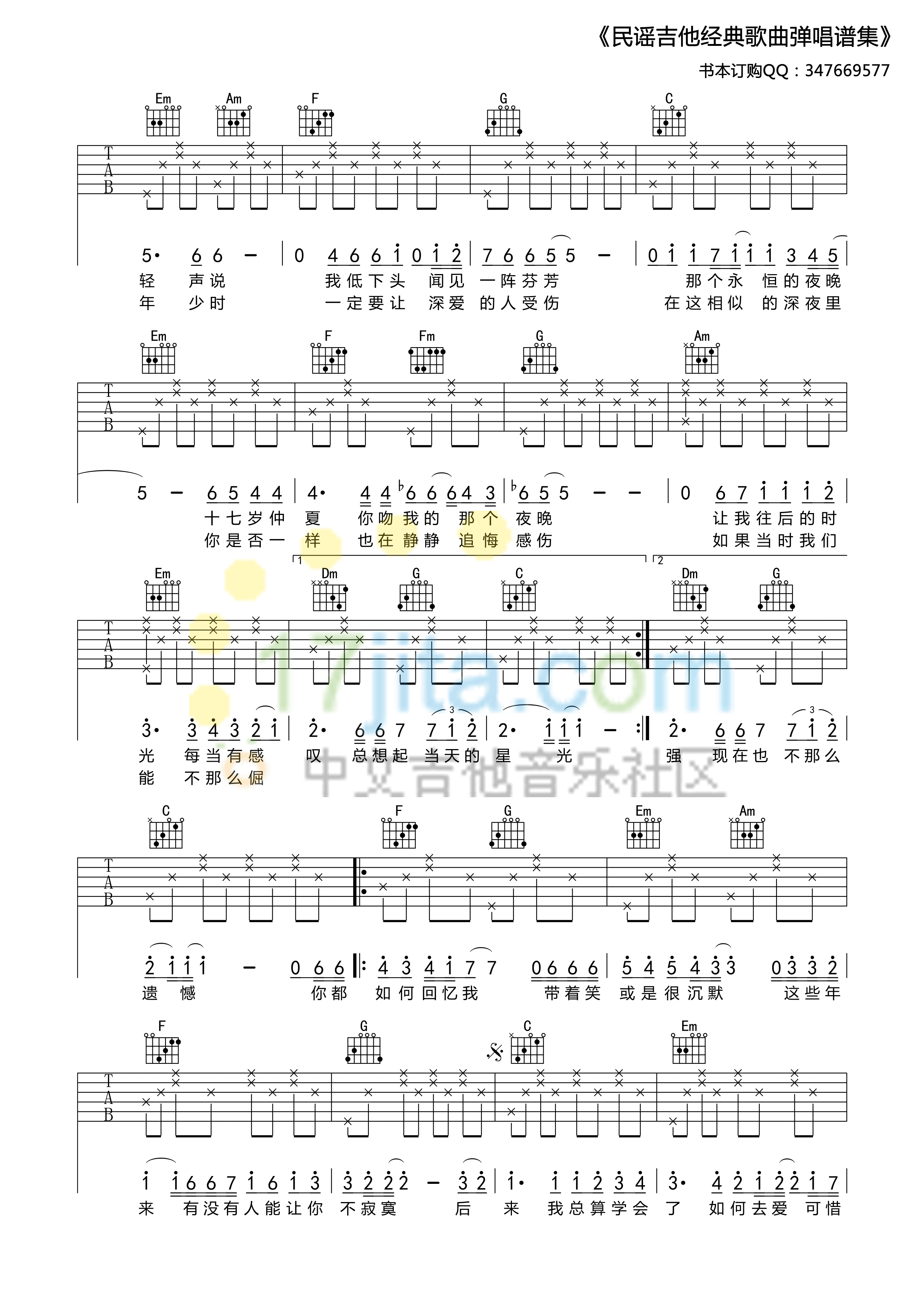 《刘若英《后来》吉他谱_刘若英《后来》弹唱谱》吉他谱-C大调音乐网