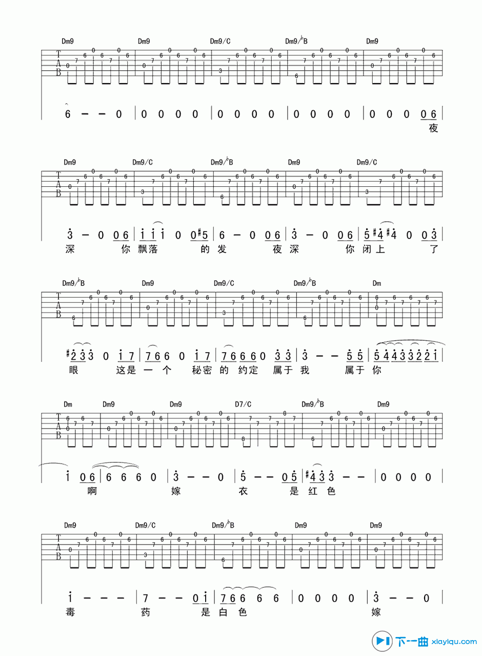 《嫁衣吉他谱C调_幸福大街嫁衣吉他六线谱》吉他谱-C大调音乐网