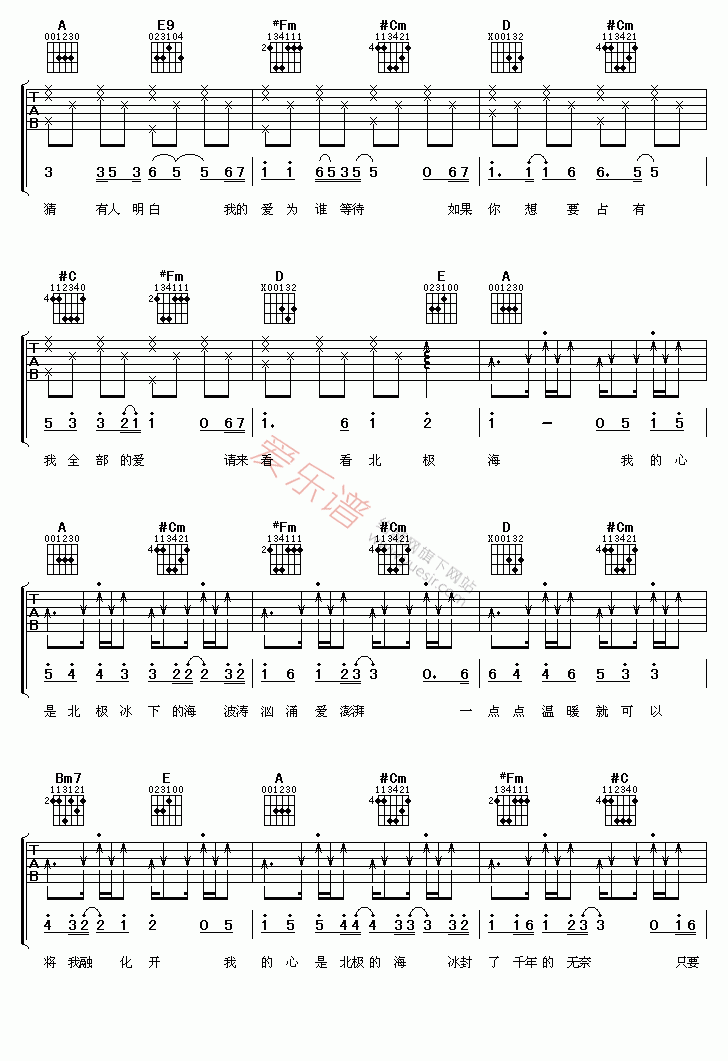 《韩承东《北极海》》吉他谱-C大调音乐网