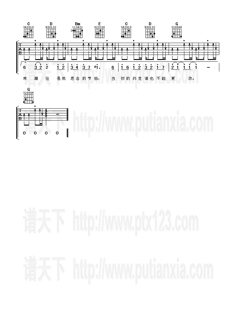 《再见中国海》吉他谱-C大调音乐网