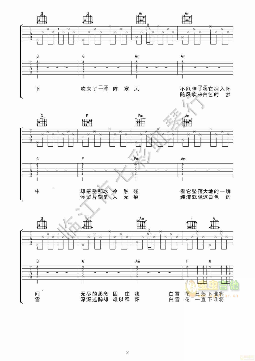 深深 白雪花吉他谱-C大调音乐网