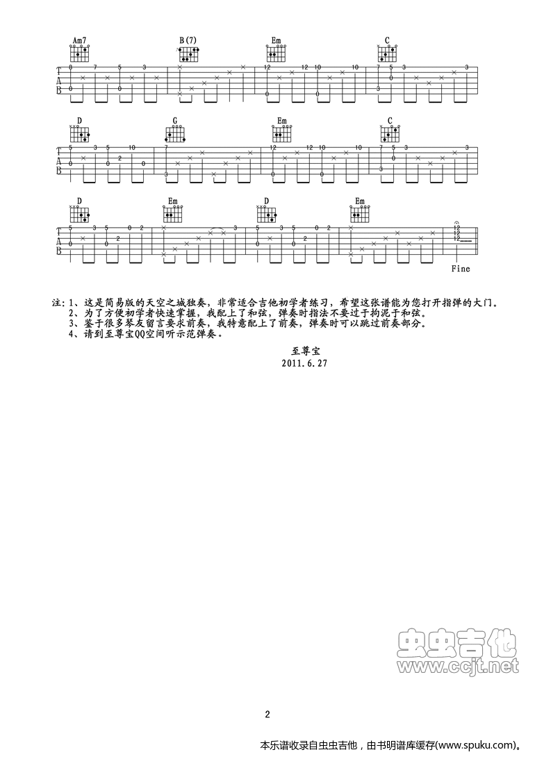 《《天空之城》高清简易独奏谱（附和弦和前奏）》吉他谱-C大调音乐网