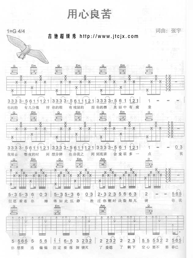 (用心良苦)-C大调音乐网