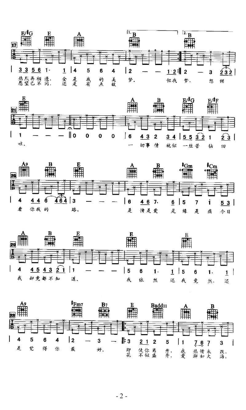 《还是觉得你最好吉他谱_张学友_吉他六线谱》吉他谱-C大调音乐网